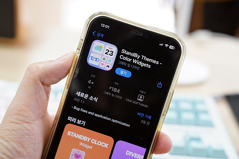 아이폰 iOS 17 스탠바이 꾸미기, 설정 무료 테마 앱 리뷰