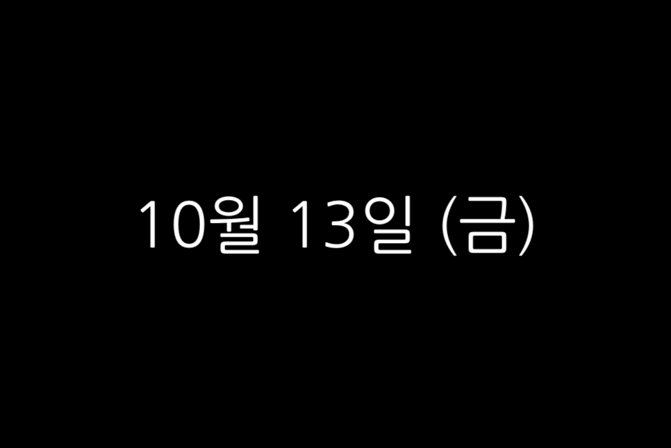 드라마 연인 파트2 언제 시즌2 방영 날짜 티저 예고 방송일 시작은