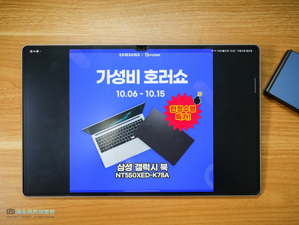 삼성 노트북 추천, 갤럭시북2 극강 가성비 사무용 노트북 기회 잡기(NT550XED-K78A)