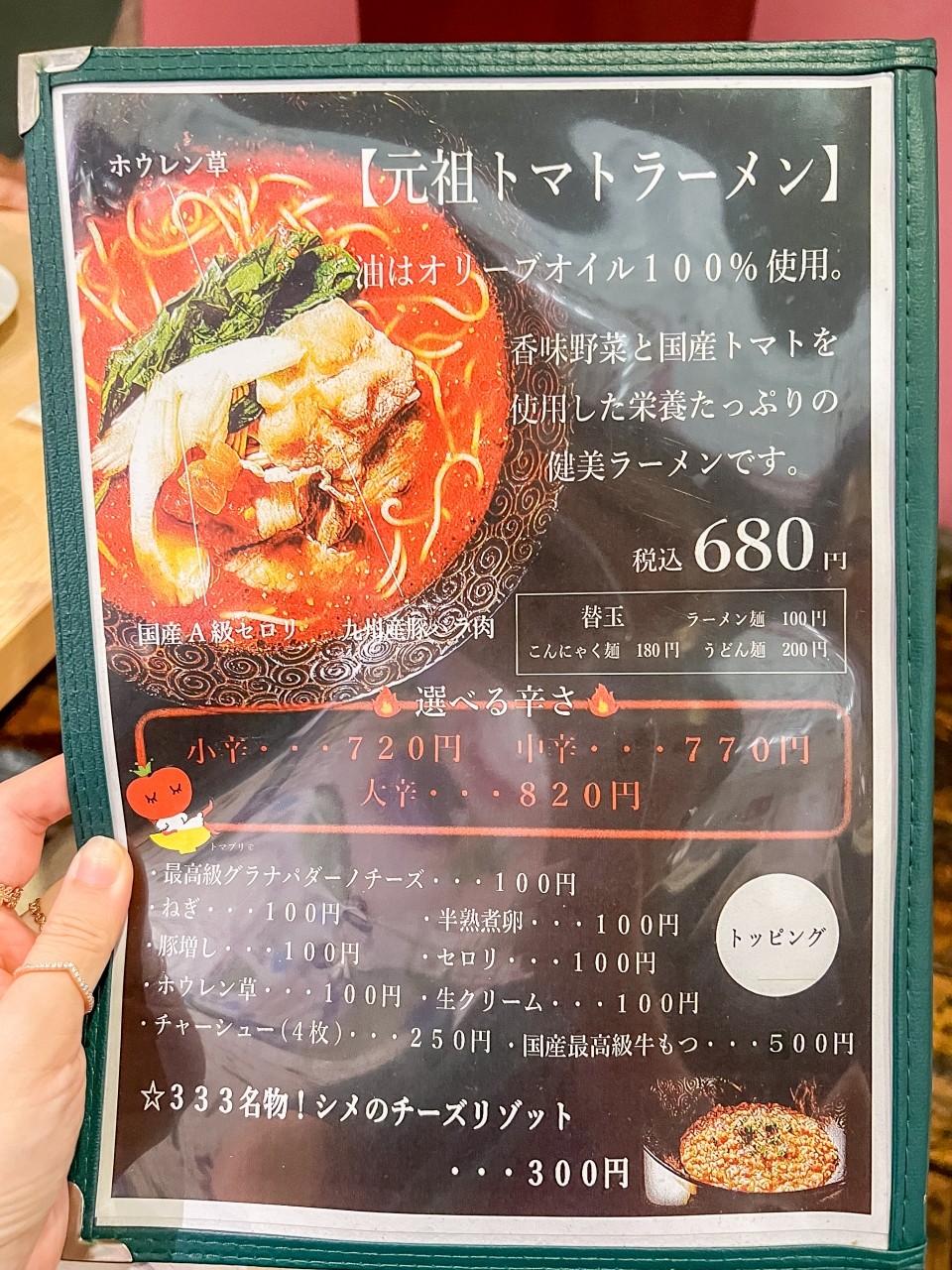 일본 후쿠오카 맛집 : 후쿠오카 라멘 텐진 모츠나베 산미