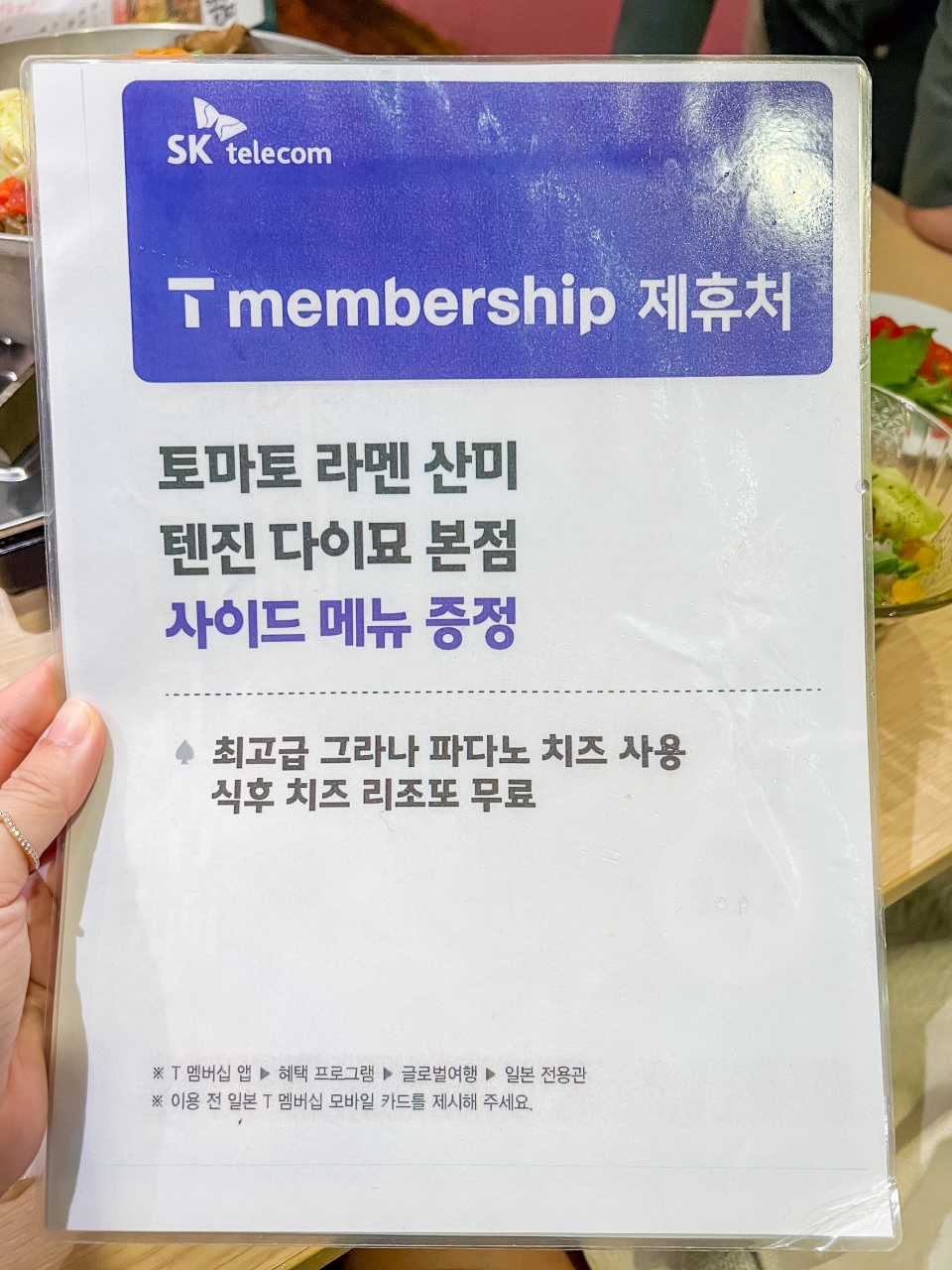 일본 후쿠오카 맛집 : 후쿠오카 라멘 텐진 모츠나베 산미