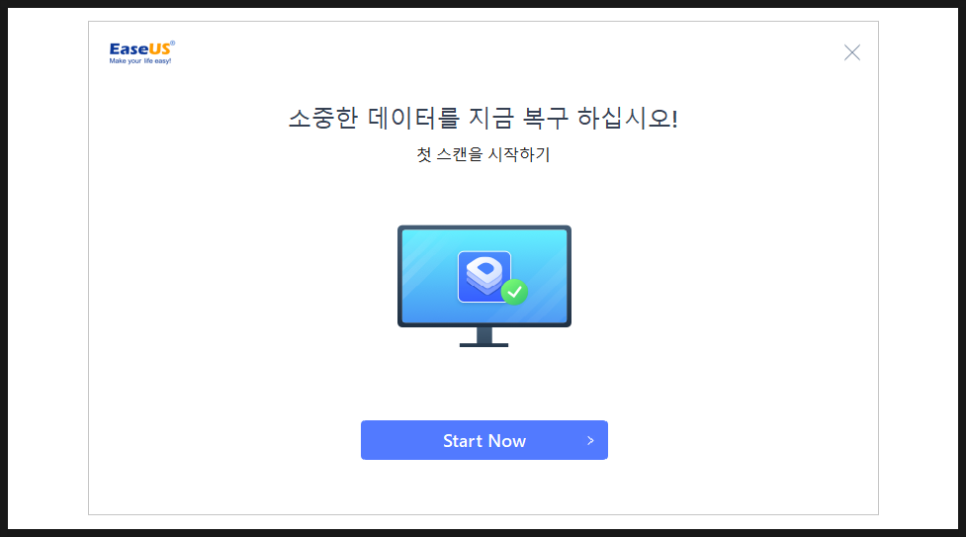 컴퓨터 최적화 이지어스 EaseUS Dupfiles 클리너로 중복파일 제거 관리