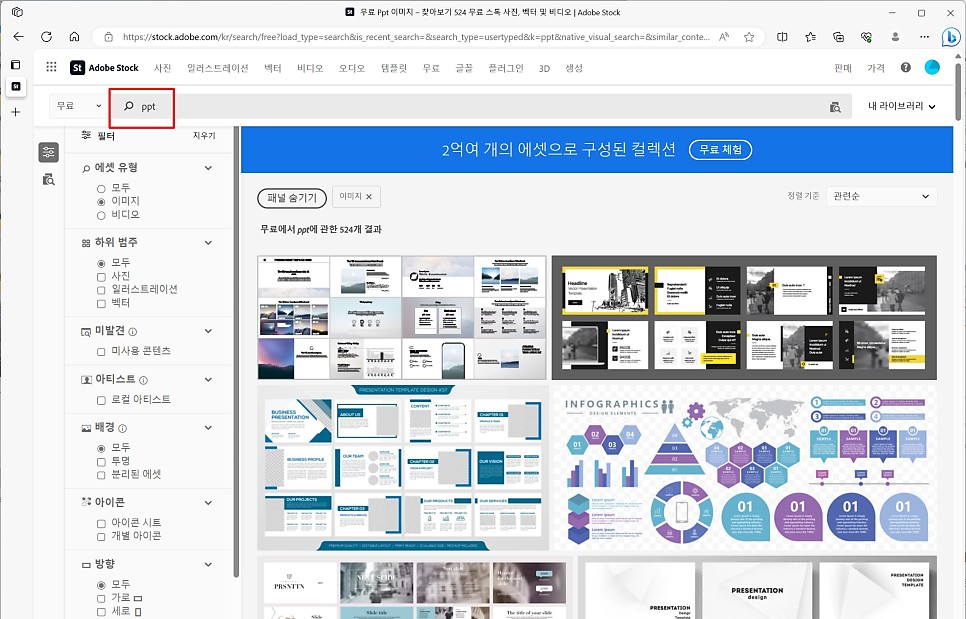 피피티 무료 템플릿 만들기 꿀팁! PPT Template AI 이미지 생성 활용하자