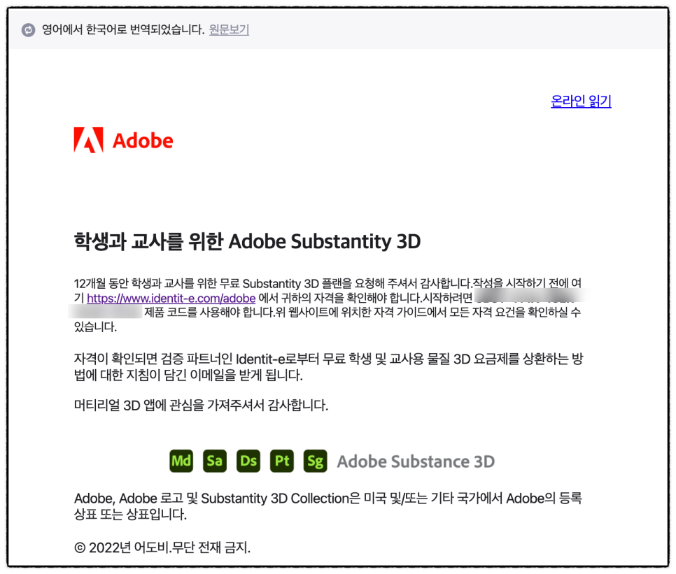 3D 모델링 및 렌더링 프로그램 Adobe Substance 추천 이유 (ft. 어도비 학생 할인 인증)