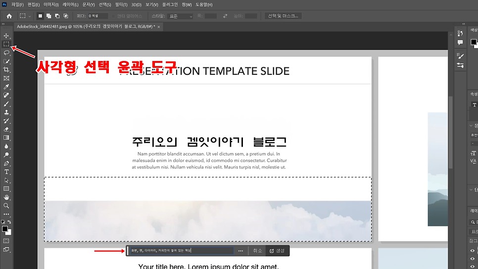 피피티 무료 템플릿 만들기 꿀팁! PPT Template AI 이미지 생성 활용하자