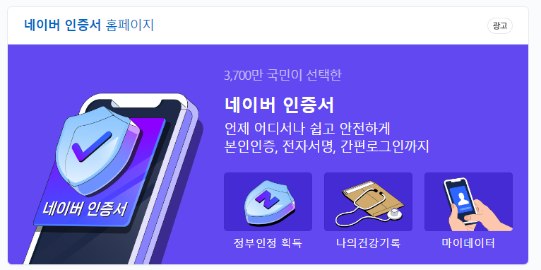 공동인증서 발급 갱신 내보내기 네이버 카카오 PASS 인증서 사용방법