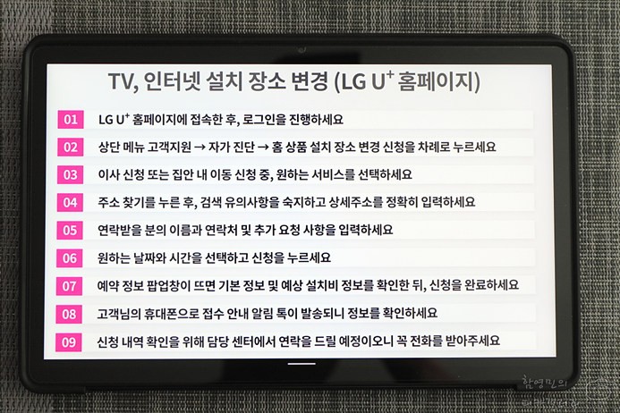 SK KT 엘지유플러스 인터넷 이전 설치 티비 2대SKT LG U+ TV 인터넷 이사 혜택은?