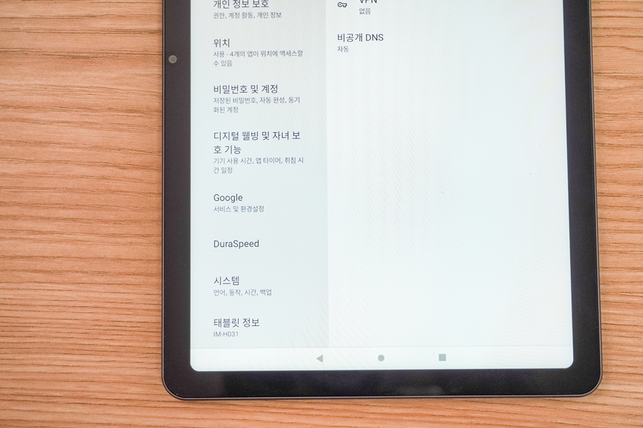 안드로이드 태블릿pc 초기화 방법 소개