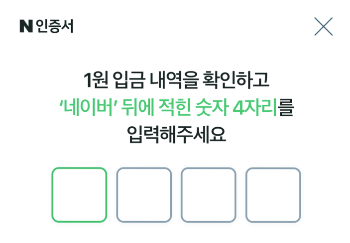 공동인증서 발급 갱신 내보내기 네이버 카카오 PASS 인증서 사용방법