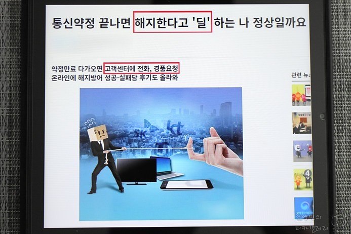 SK KT 엘지유플러스 인터넷 이전 설치 티비 2대SKT LG U+ TV 인터넷 이사 혜택은?