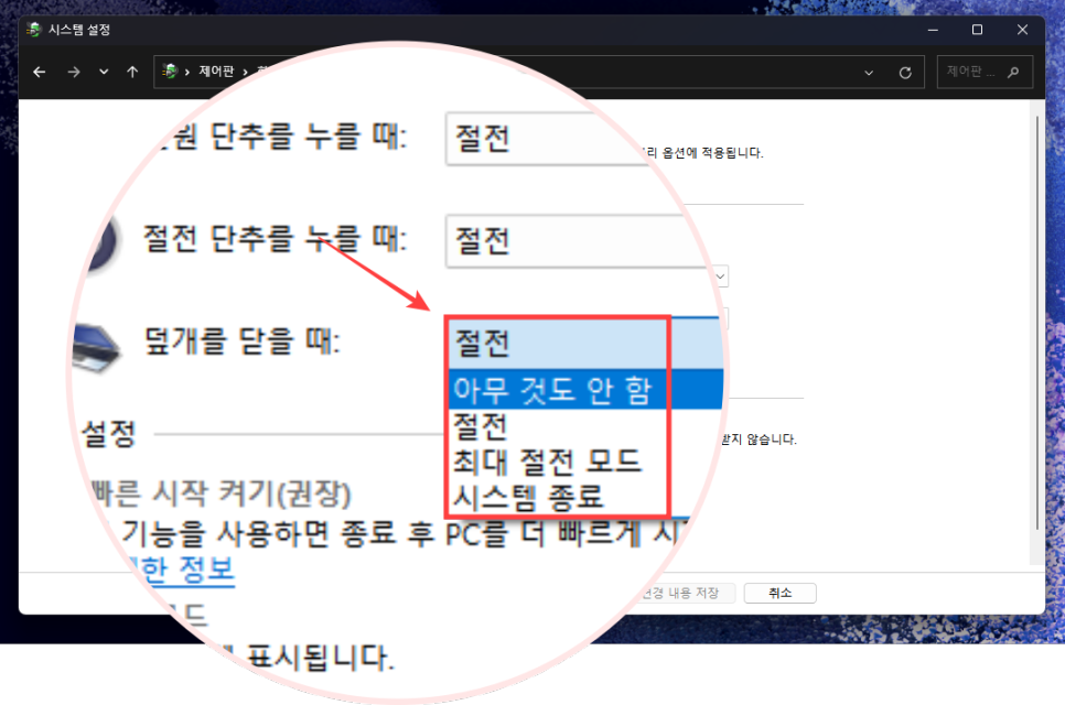 컴퓨터 절전모드 끄기 방법 화면 자동 꺼짐 막기