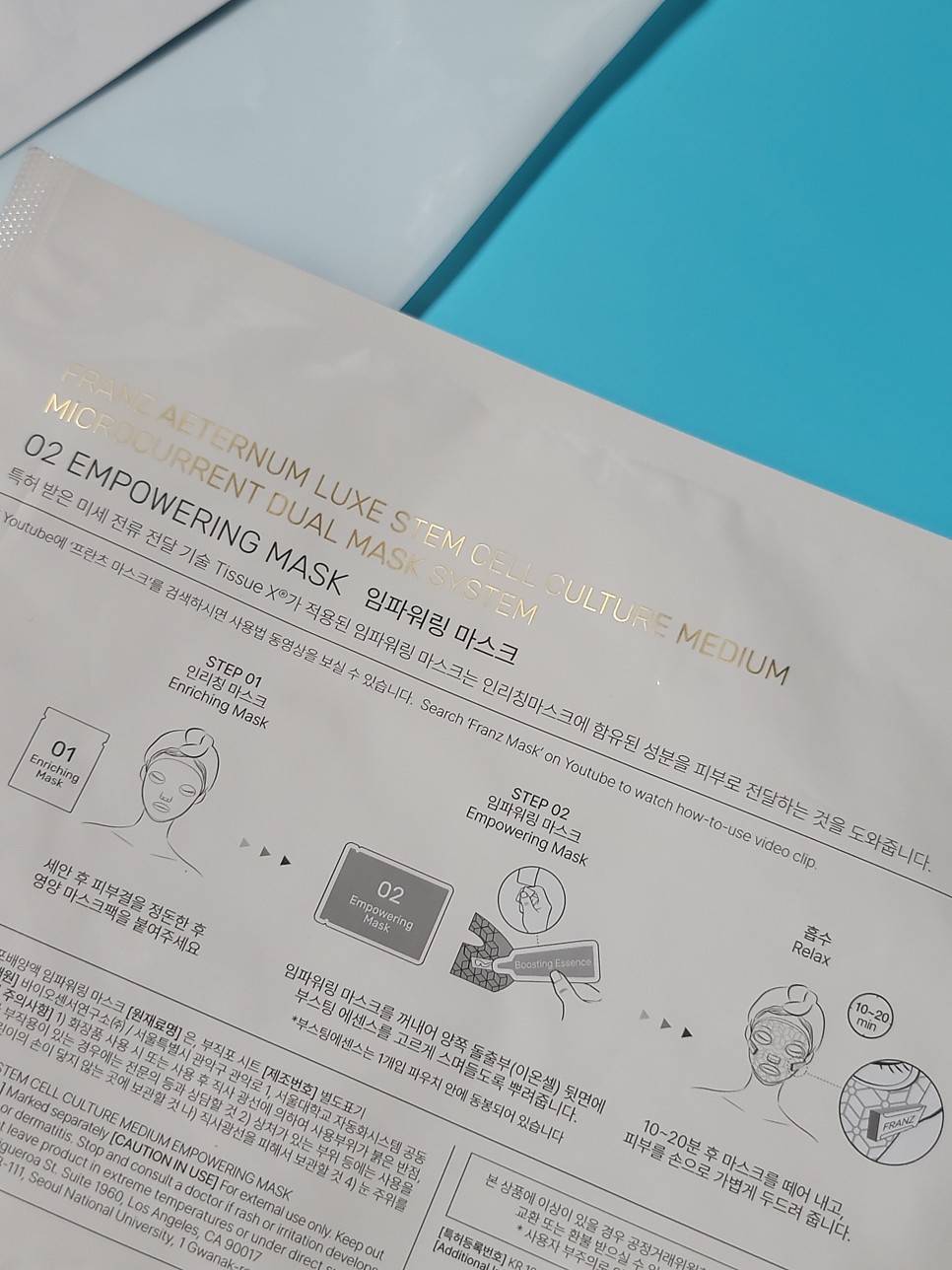 CJ온스타일 홈쇼핑 프란츠 미세전류팩 신제품 출시 - 운동피부관리