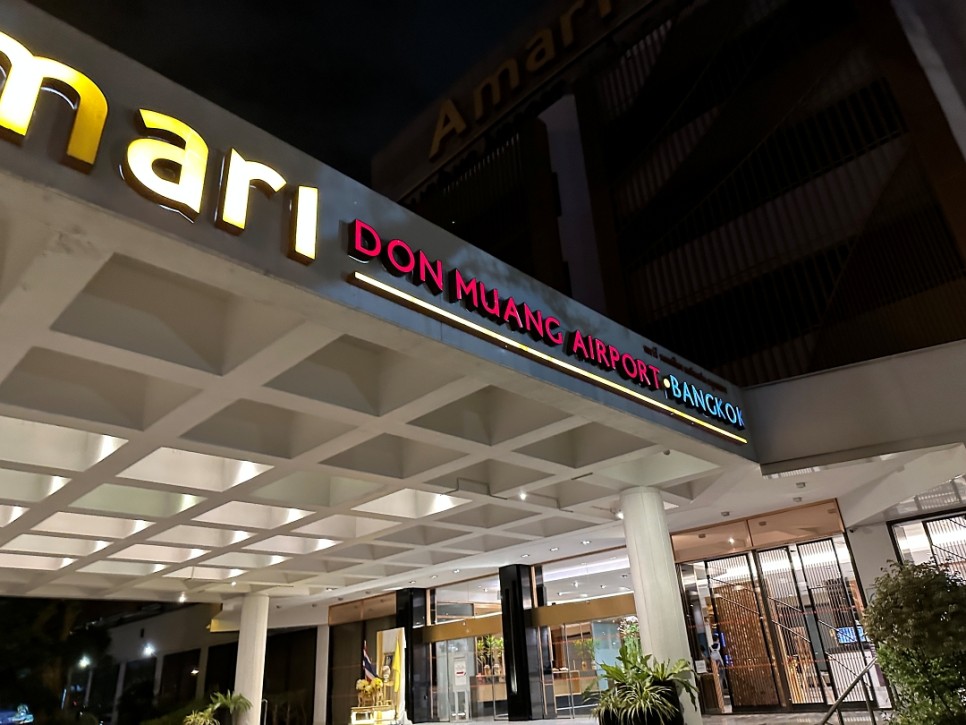 태국 방콕 돈므앙 공항근처 가성비 숙소 아마리 돈무앙 에어포트 환승 추천 호텔