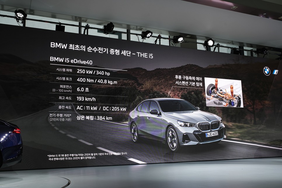 BMW 5시리즈 풀체인지 공개 VIP 초청 행사, 신형 5시리즈 순수전기차 i5와 디젤 523d 맛보기 트랙 주행