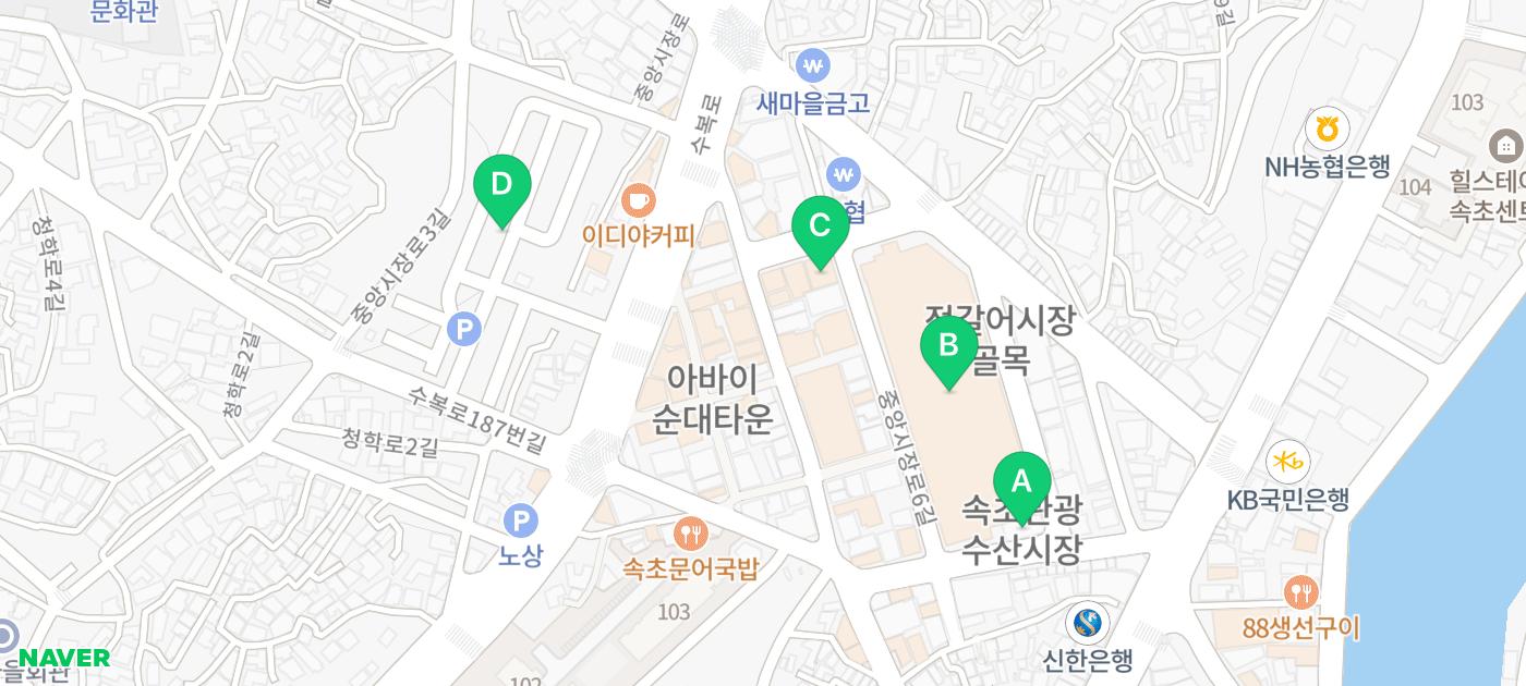 속초중앙시장 선물 속초샌드 술빵 속초관광수산시장 먹거리