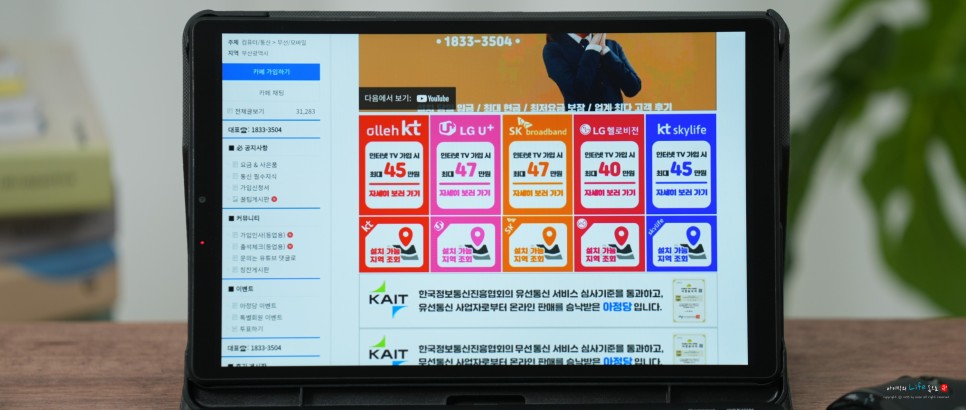 SK KT LG 인터넷티비결합상품 요금 할인 비교