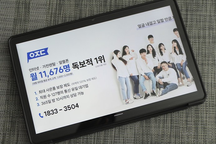 KT SK LG 인터넷TV현금많이주는곳 티비 요금 비교 후기