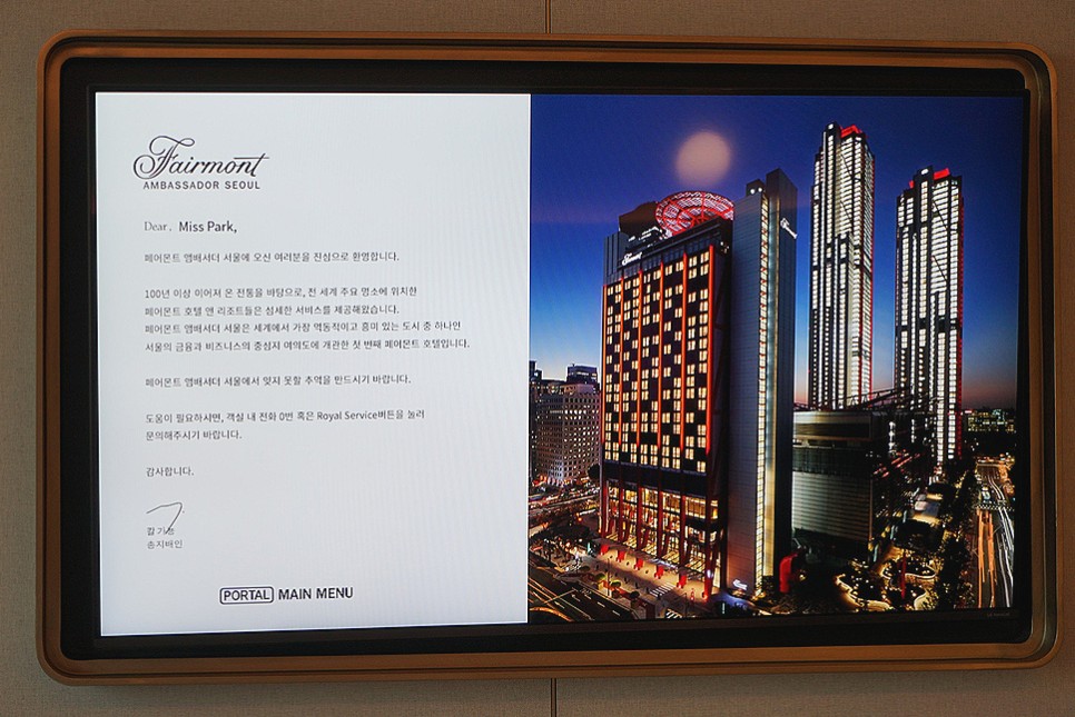 페어몬트 앰배서더 서울 호텔 호캉스 추천 2023 서울세계불꽃축제 명당
