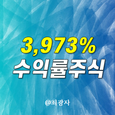 3,973% 수익률 보이는 주식 - 템페스트 테라퓨틱스 미국 주식 주가 간암치료제