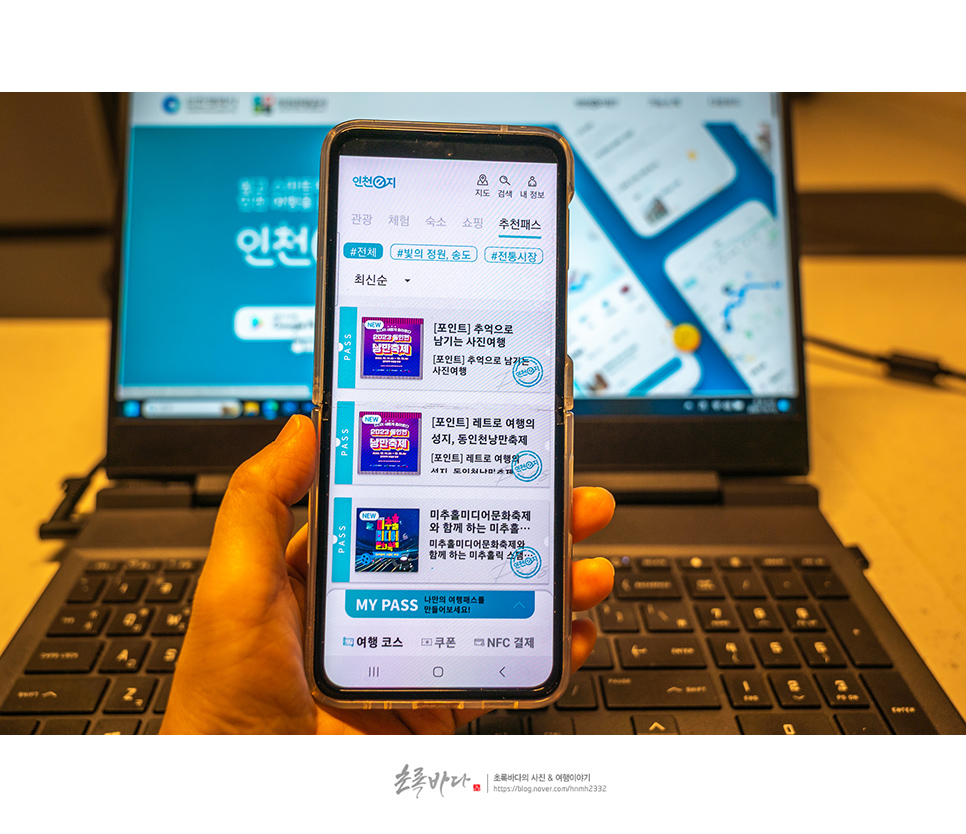 인천 축제 인천 갈만한곳 인천e지 앱을 이용한 2023 동인천 낭만축제 스탬프 투어