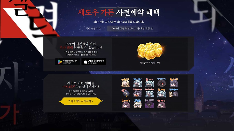 어둠의 실력자가 되고 싶어서, 모바일 수집형 RPG 게임으로! 사전예약 진행중