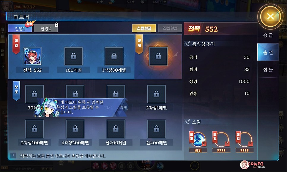 가디언스톰 CBT 빠른 플레이 후기! 판타지MMORPG게임