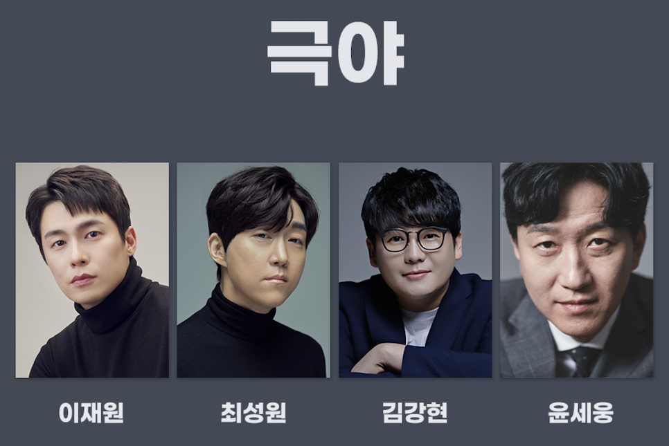 KBS 드라마 스페셜 2023 극야 반쪽짜리 거짓말 도현의 고백 ott