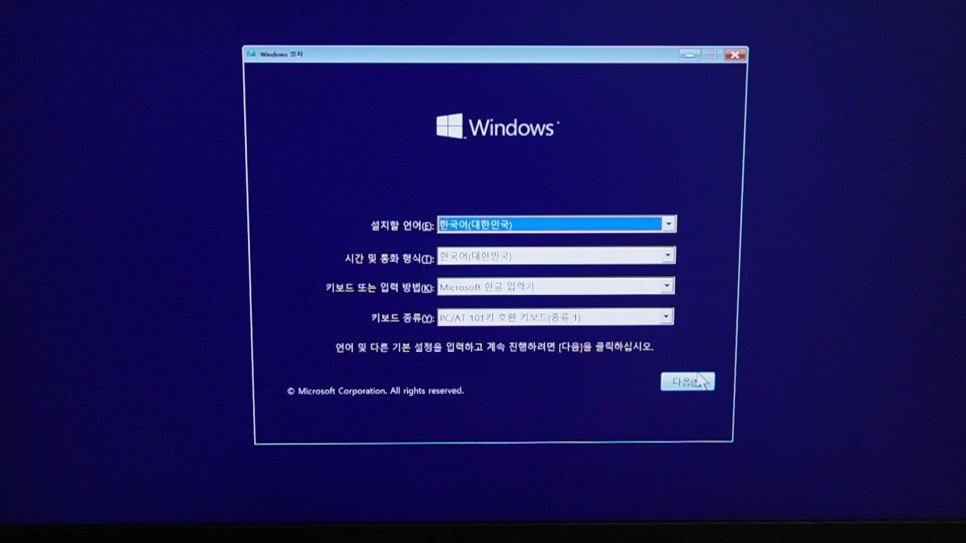 윈도우10 설치시 GPT MBR 파티션 변환, 이 디스크에 Windows를 설치할 수 없습니다