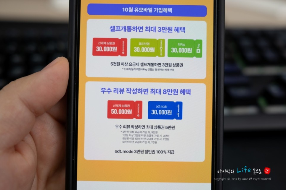 아이폰15 자급제 구매시 유모바일 알뜰폰요금제 친구 추천으로 추가 할인