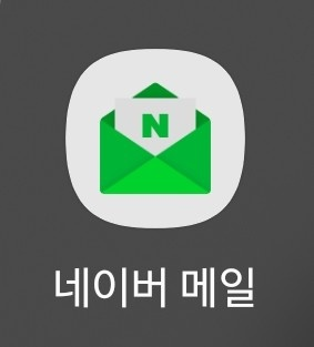 네이버 메일 앱 수신확인 발송취소 APP 기능 사용법