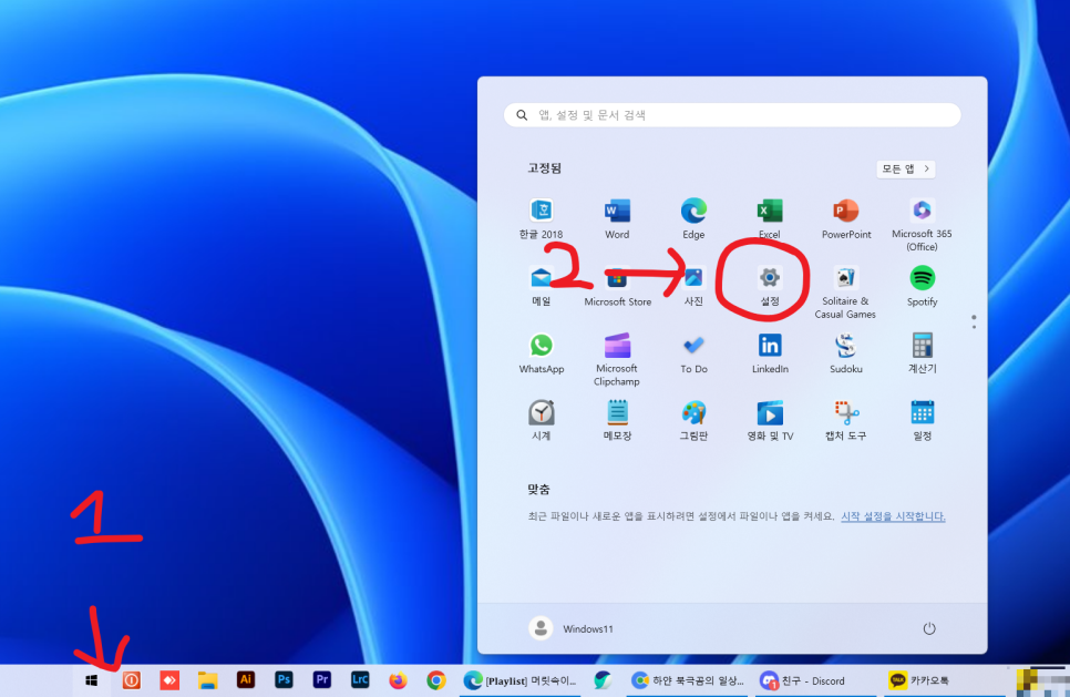 윈도우11 사용자 이름 로컬 계정 변경 컴퓨터 이름 변경 방법