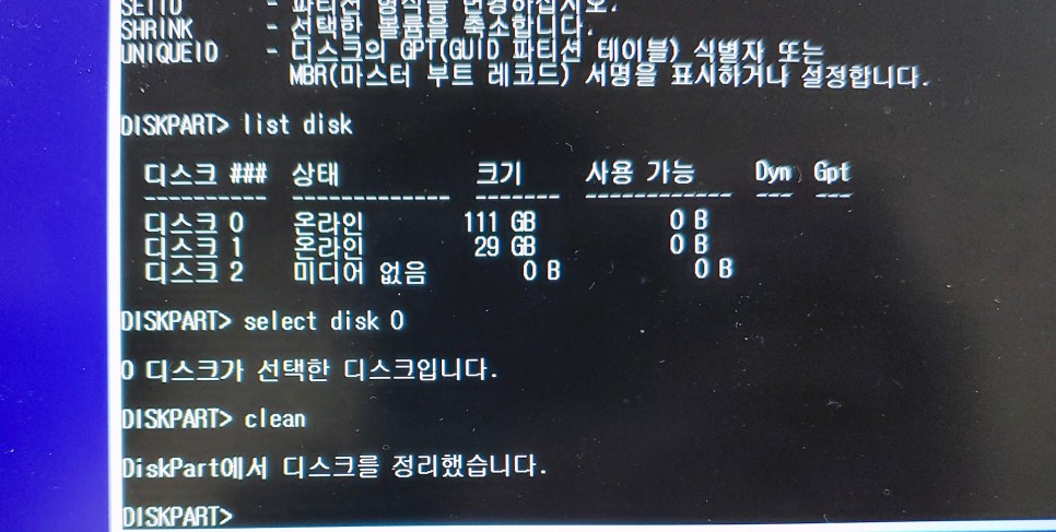 윈도우10 설치시 GPT MBR 파티션 변환, 이 디스크에 Windows를 설치할 수 없습니다