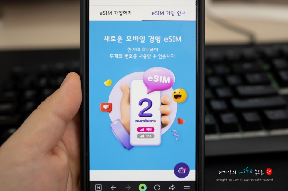 아이폰15 자급제 구매시 유모바일 알뜰폰요금제 친구 추천으로 추가 할인