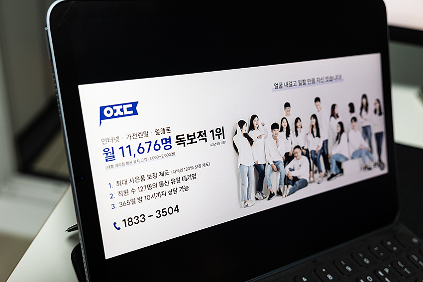 SKT KT LG U+ 인터넷TV요금 신청사은품 설치현금 비교