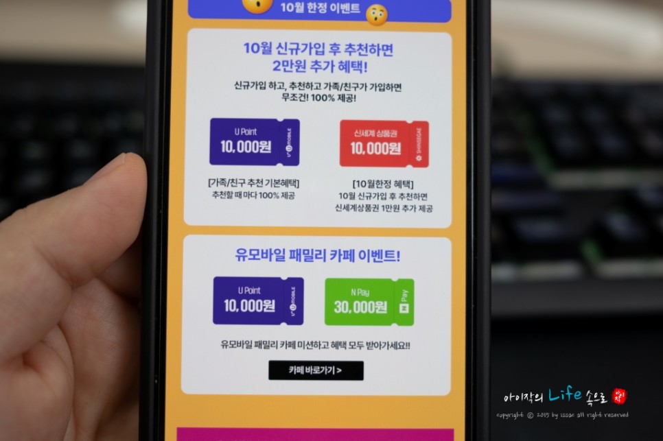 아이폰15 자급제 구매시 유모바일 알뜰폰요금제 친구 추천으로 추가 할인
