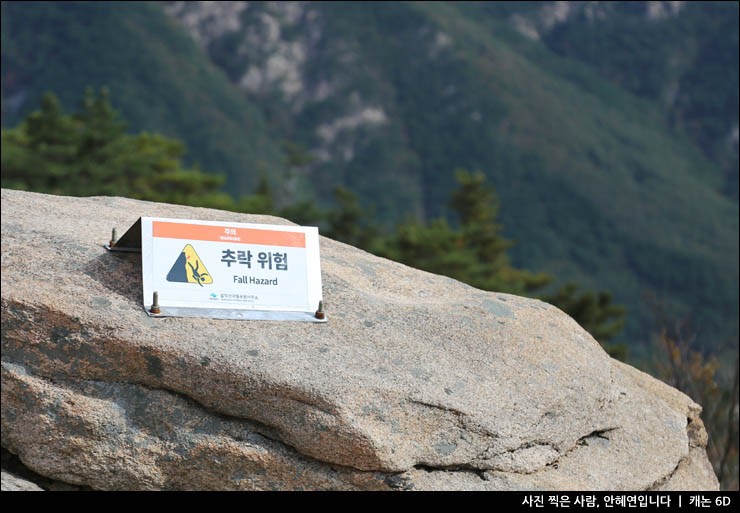 단풍 여행 가을 단풍 명소 구경 시기 절정 속초 설악산 케이블카 권금성 국립공원