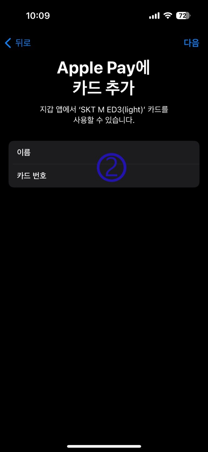 아이폰15 한국 애플페이 사용법 카드등록 사용처 최신버전