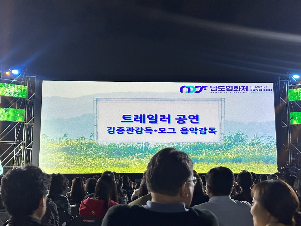 남도영화제 시즌1 순천국가정원 박람회 여행 &amp; 가든스테이 쉴랑게