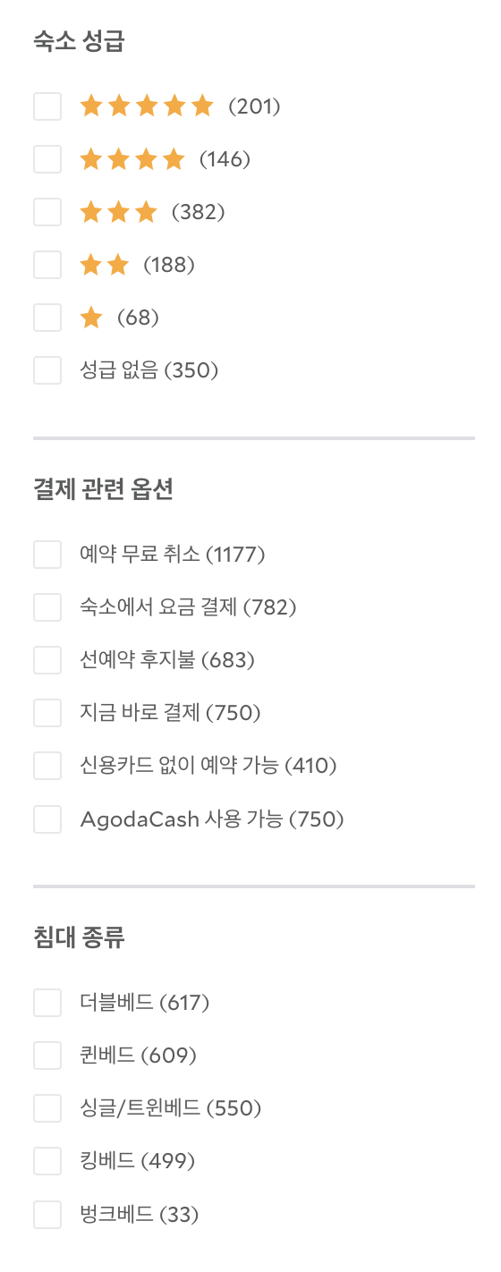 아고다 10월 할인코드 저렴하게 여행 준비!