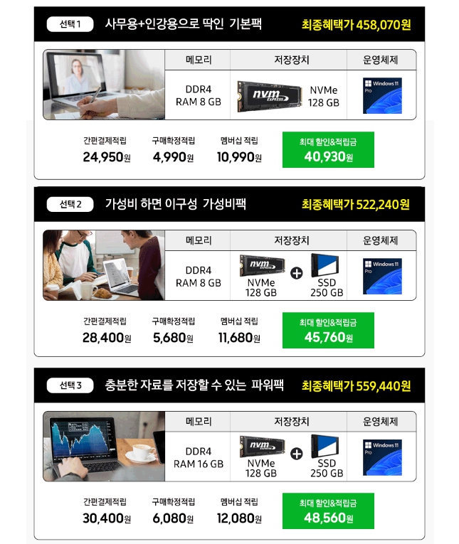 고성능 삼성노트북 및 학생용 가성비 갤럭시북 할인정보