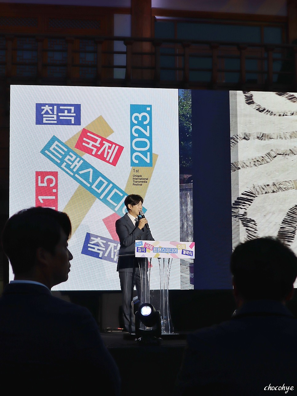 가을 국내 여행지 추천 칠곡 국제트랜스미디어 축제 주말 여행까지!