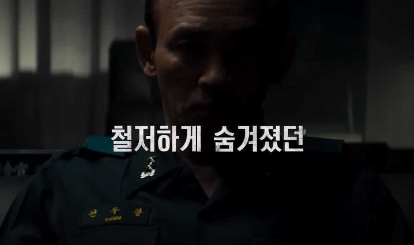 영화 서울의 봄 정보 출연진, 다시 만난 황정민과 정우성! 개봉일은?