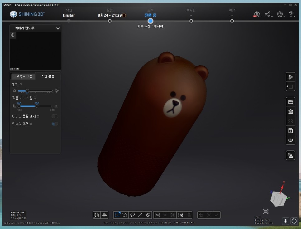 3D 스캐너 샤이닝 3D 아인스타로 스캔하여 모델링 하기