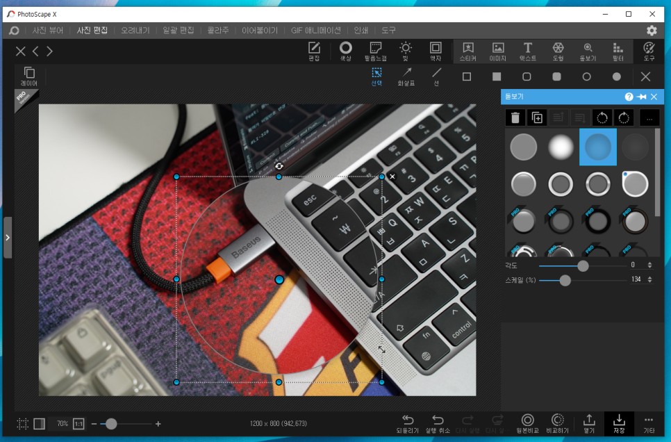 사진 특정 부분 확대, 돋보기 편집 방법 포토스케이프X 활용
