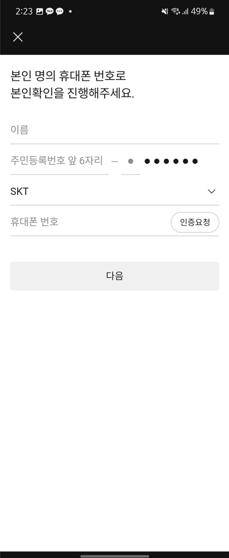 카카오톡 지갑 탈퇴 / 카카오 공동 인증서 삭제 방법