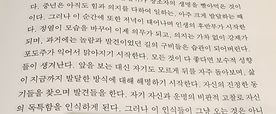 인간과 문화 (융 기본 저작집 9권)