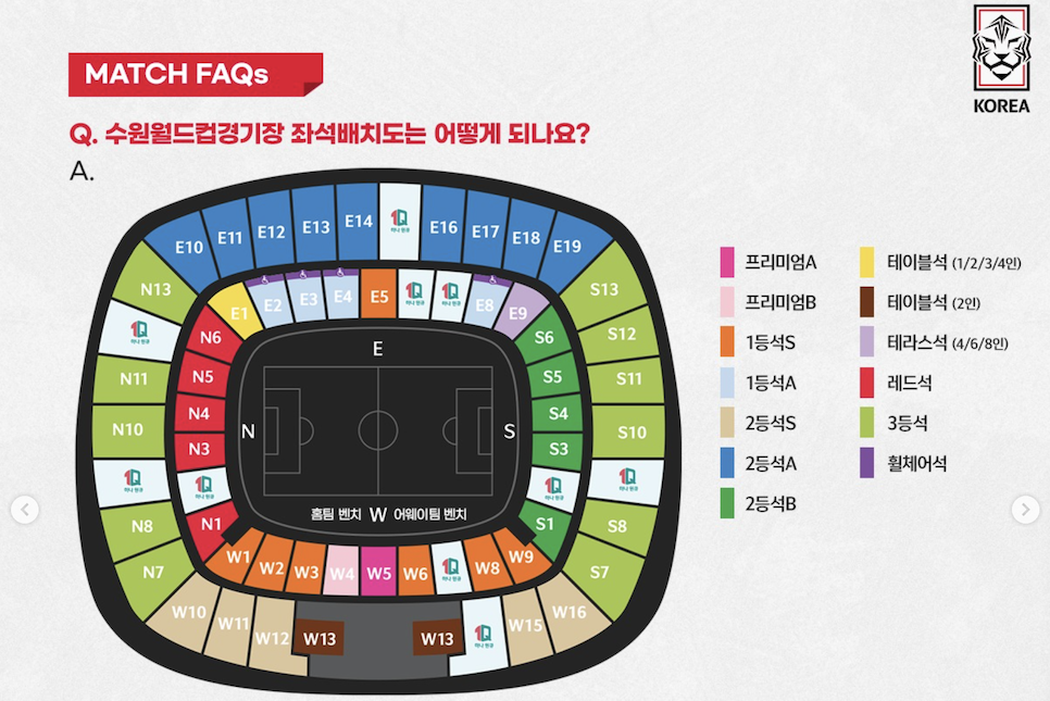 한국 베트남 축구 예매 티켓 중계 상대 전적 선발 명단 피파랭킹은
