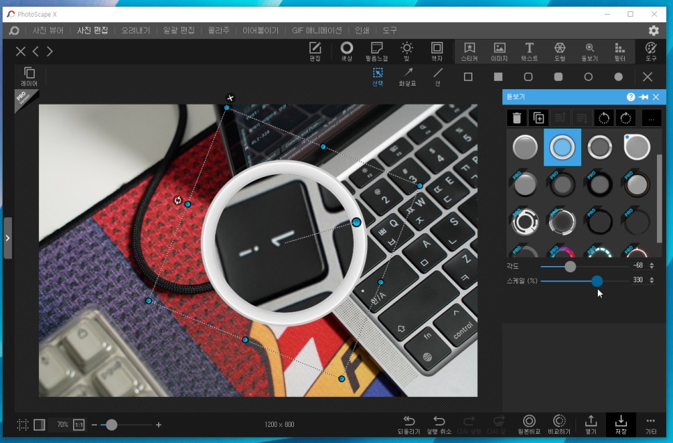 사진 특정 부분 확대, 돋보기 편집 방법 포토스케이프X 활용