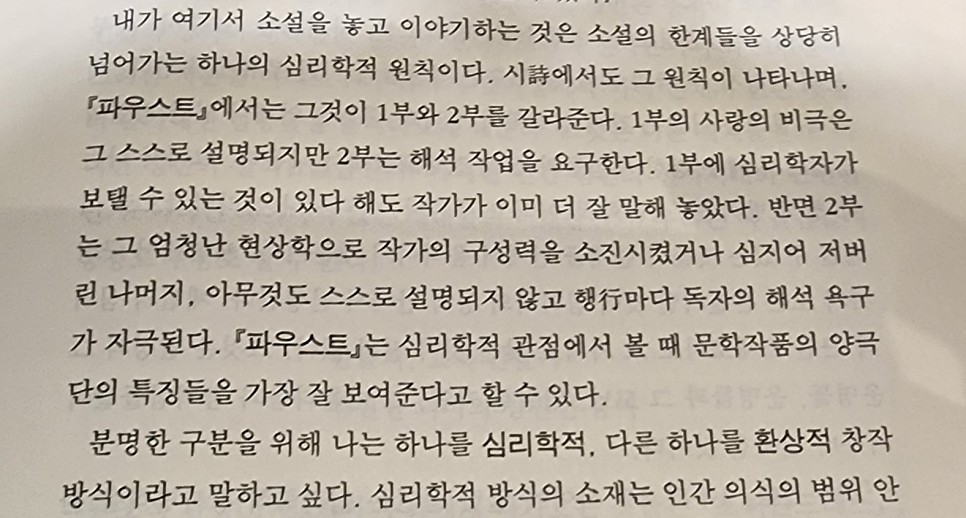 인간과 문화 (융 기본 저작집 9권)