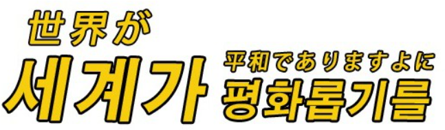 네이버 블로그 20주년 기념, 세평의 20문 20답 (이건 귀하다)